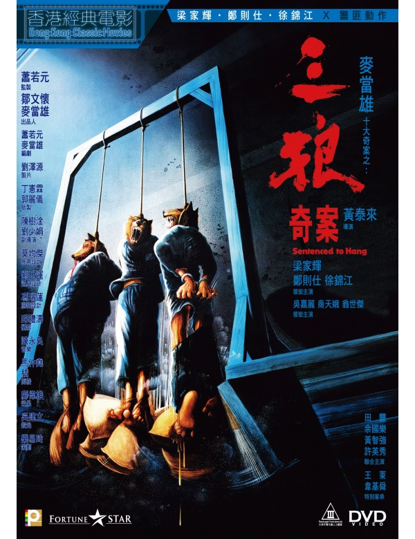 Sentenced To Hang (三狼奇案 ) (DVD) (English Subtitled) (Hong Kong Version)
