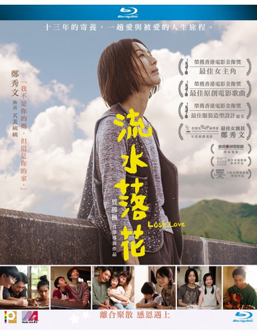 Lost Love 流水落花 (2022) (Blu Ray) (English Subtitled) (Hong Kong Version)