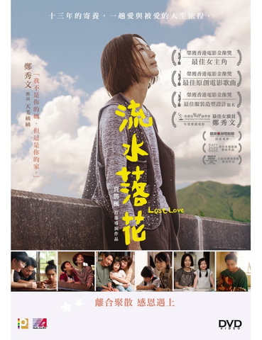 Lost Love 流水落花 (2022) (DVD) (English Subtitled) (Hong Kong Version)