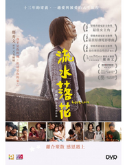 Lost Love 流水落花 (2022) (DVD) (English Subtitled) (Hong Kong Version)