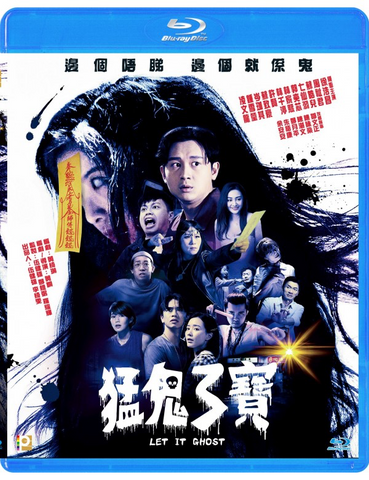 Let it Ghost  猛鬼3寶 (Blu Ray) (English Subtitled) (Hong Kong Version)