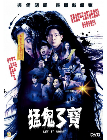 Let it Ghost  猛鬼3寶 (DVD) (English Subtitled) (Hong Kong Version)