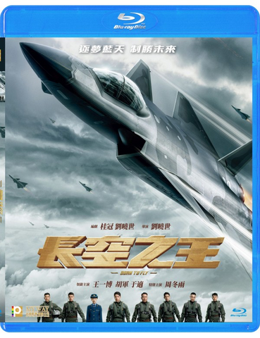 Born to Fly 長空之王 (Blu Ray) (English Subtitled) (Hong Kong Version)
