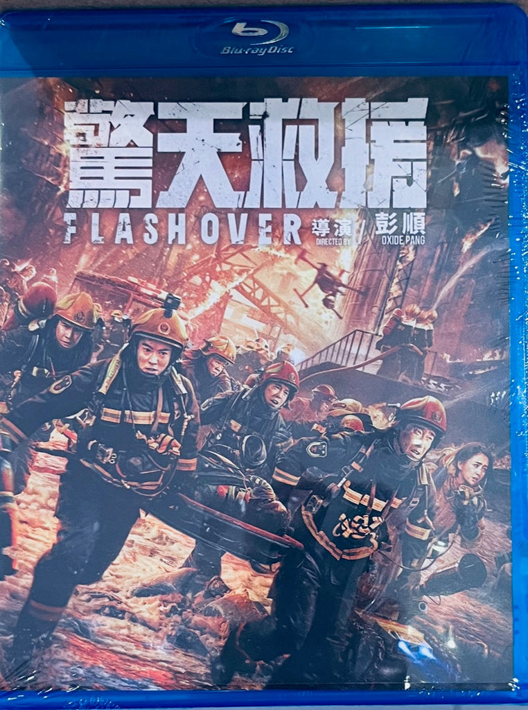 FLASHOVER 驚天救援 (Blu Ray) (English Subtitled) (Hong Kong Version)