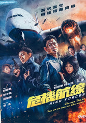 HIGH FORCES 危機航線 (2024) (DVD) (English Subtitled) (Hong Kong Version)