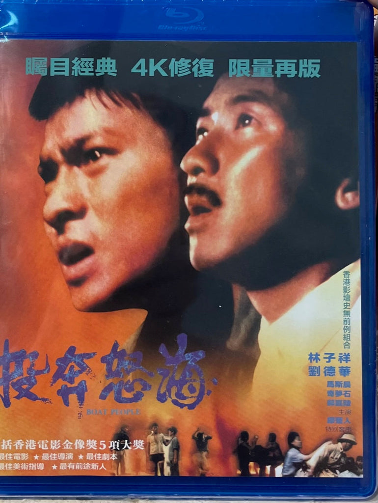 BOAT PEOPLE 投奔怒海  (Blu Ray) (English Subtitled) (Hong Kong Version)
