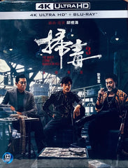 The WHITE STORM 3 HEAVEN OR HELL 掃毒3人在天涯 (4K Ultra HD + Blu Ray) (English Subtitled) (Hong Kong Version)
