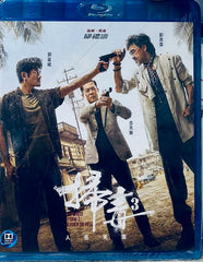 The WHITE STORM 3 HEAVEN OR HELL 掃毒3人在天涯 (Blu Ray) (English Subtitled) (Hong Kong Version)