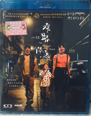 THE NARROW ROAD 窄路微塵 (2022) (Blu Ray) (English Subtitled) (Hong Kong Version)