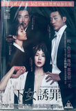 THE HANDMAIDEN 아가씨 下女誘罪 (EXTENDED VERSION) (2016) (DVD) (English Subtitled) (Hong Kong Version)