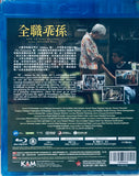 HOW TO MAKES MILLIONS BEFORE GRANDMA DIES 全職乖孫 (2024) (Blu Ray) (English Subtitled) (Hong Kong Version)