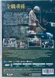 HOW TO MAKES MILLIONS BEFORE GRANDMA DIES 全職乖孫 (2024) (DVD) (English Subtitled) (Hong Kong Version)