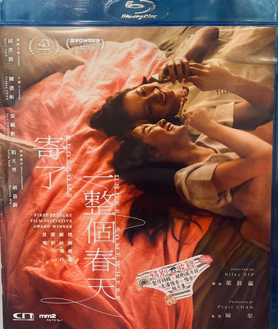 BLOSSOMS UNDER SOMEWHERE 寄了一整個春天 (2024) (Blu Ray) (English Subtitled) (Hong Kong Version)
