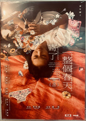 BLOSSOMS UNDER SOMEWHERE 寄了一整個春天 (2024) (DVD) (English Subtitled) (Hong Kong Version)