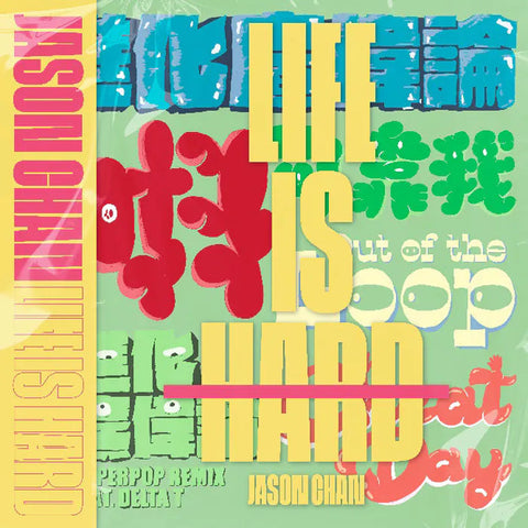 JASON CHAN - 陳柏宇 LIFE IS HARD 2024 EP (CD) (Hong Kong Version)