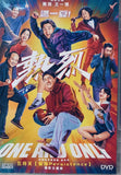 ONE AND ONLY 熱烈 (2023) (DVD) (English Subtitled) (Hong Kong Version)