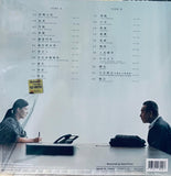 IN BROAD DAYLIGHT 白日之下 - O.S.T (VINYL) (Hong Kong Version)