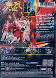 ONE AND ONLY 熱烈 (2023) (DVD) (English Subtitled) (Hong Kong Version)