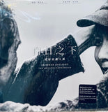 IN BROAD DAYLIGHT 白日之下 - O.S.T (VINYL) (Hong Kong Version)