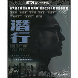 I DID IT MY WAY 潛行  (2024) (4K Ultra HD Blu Ray) (English Subtitled) (Hong Kong Version)