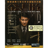 GOLDFINGER 金手指 (2024) (Blu Ray) (English Subtitled) (Hong Kong Version)