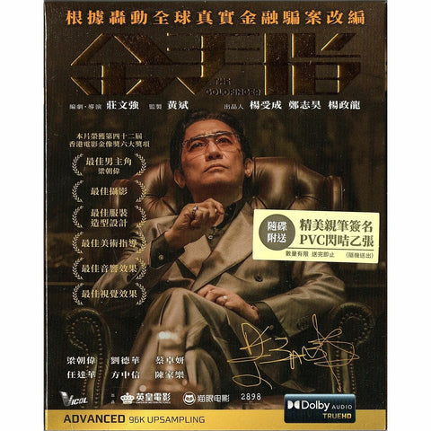 GOLDFINGER 金手指 (2024) (Blu Ray) (English Subtitled) (Hong Kong Version)