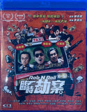 ROB N ROLL 臨時劫案 (2024) (Blu Ray) (English Subtitled) (Hong Kong Version)