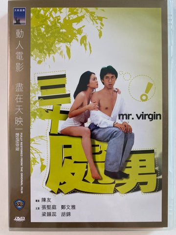MR. VIRGIN 三十處男 (1984) (DVD) (English Subtitled) (Hong Kong Version)