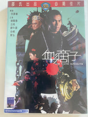 THE FLYING GUILLOTINE 血滴子 (1975) (DVD) (English Subtitled) (Hong Kong Version)