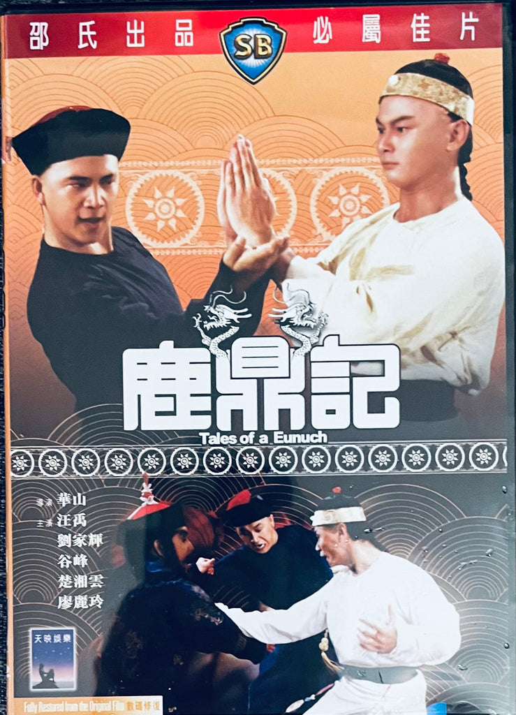 TALES OF A EUNUCH 鹿鼎記 (1983) (DVD) (Shaw Brothers) (English Subtitled) (Hong Kong Version)