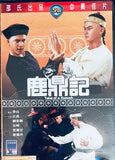 TALES OF A EUNUCH 鹿鼎記 (1983) (DVD) (Shaw Brothers) (English Subtitled) (Hong Kong Version)