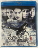 SORCERER AND THE WHITE SNAKE 白蛇傳說 (2011) (Blu Ray) (English Subtitled) (Hong Kong Version)