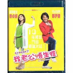My Sassy Hubby 我老公唔生性 (2012) (Blu Ray) (English Subtitled) (Hong Kong Version) (Rare)