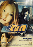 RUN 2 U 愛到發 RUN (2004) (DVD) (English Subtitled) (Hong Kong Version)