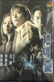 ESPRIT D'AMOUR 陰陽愛 (2001) (DVD) (Wide Sight) (English Subtitled) (Hong Kong Version)