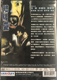 ESPRIT D'AMOUR 陰陽愛 (2001) (DVD) (Wide Sight) (English Subtitled) (Hong Kong Version)