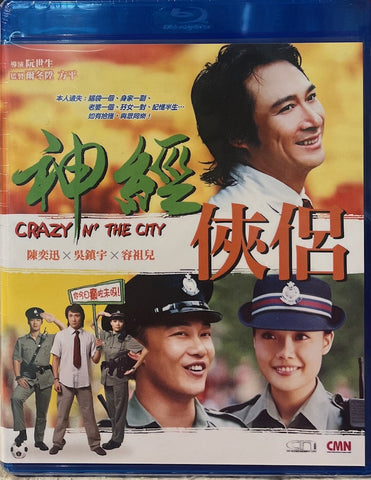 CRAZY N THE CITY 神經俠侶 (2005) (Blu Ray) (English Subtitles) (Hong Kong Version)