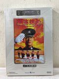 Thank You Sir 壯志雄心 (DVD) (English Subtitles) (Legendary Collection) (Hong Kong Version) - Neo Film Shop