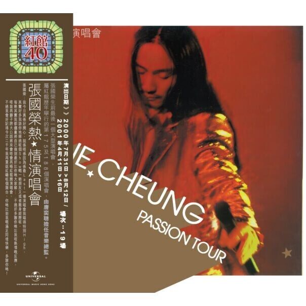 LESLIE CHEUNG - 張國榮 熱情演唱會紅館40系列 (2CD) (Hong Kong Version)