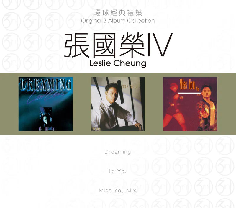 LESLIE CHEUNG - 張國榮 ORIGINAL 3 ALBUM COLLECTION VOL 4 球經典禮讚 VOL 4 (3CD) (Hong Kong Version)