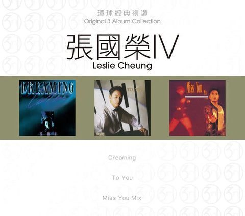 LESLIE CHEUNG - 張國榮 ORIGINAL 3 ALBUM COLLECTION VOL 4 球經典禮讚 VOL 4 (3CD) (Hong Kong Version)