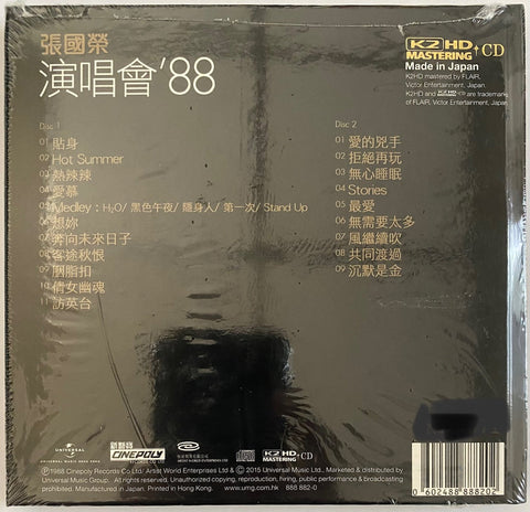 張國榮演唱會'88 (Live in Hong Kong /1988 足本版) - Album by