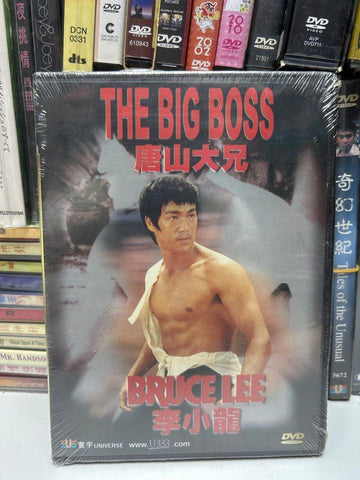 The Big Boss 唐山大兄 (1971)  (DVD) (English Subtitles) (Hong Kong Version) (Universe) (Rare)
