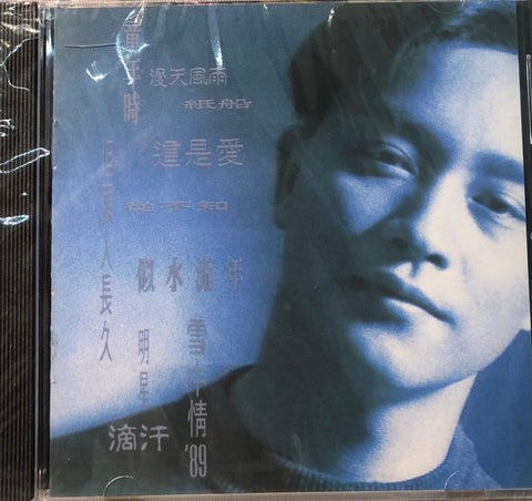 LESLIE CHEUNG - 張國榮 SALUTE (CD) (Hong Kong Version)