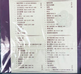 ANITA MUI - 梅艷芳 追憶似水芳華 IN THE MEMORIES OF ANITA MUI 4CD BOXSET (Hong Kong Version) - Neo Film Shop