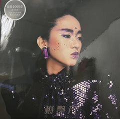ANITA MUI - 梅艷芳 似火探戈 (VINYL) MADE IN NETHERLANDS (Hong Kong Version)