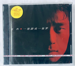 DAVE WANG - 王傑 一場遊戲一場夢 (CD)