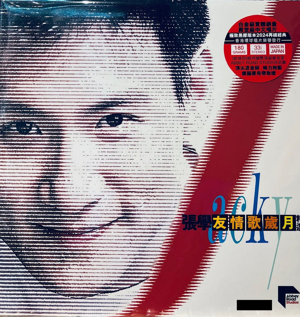 JACKY CHEUNG - 張學友 友情歌歲月精選 ABBEY ROAD ( 2 X VINYL) MADE IN JAPAN - Neo Film Shop
