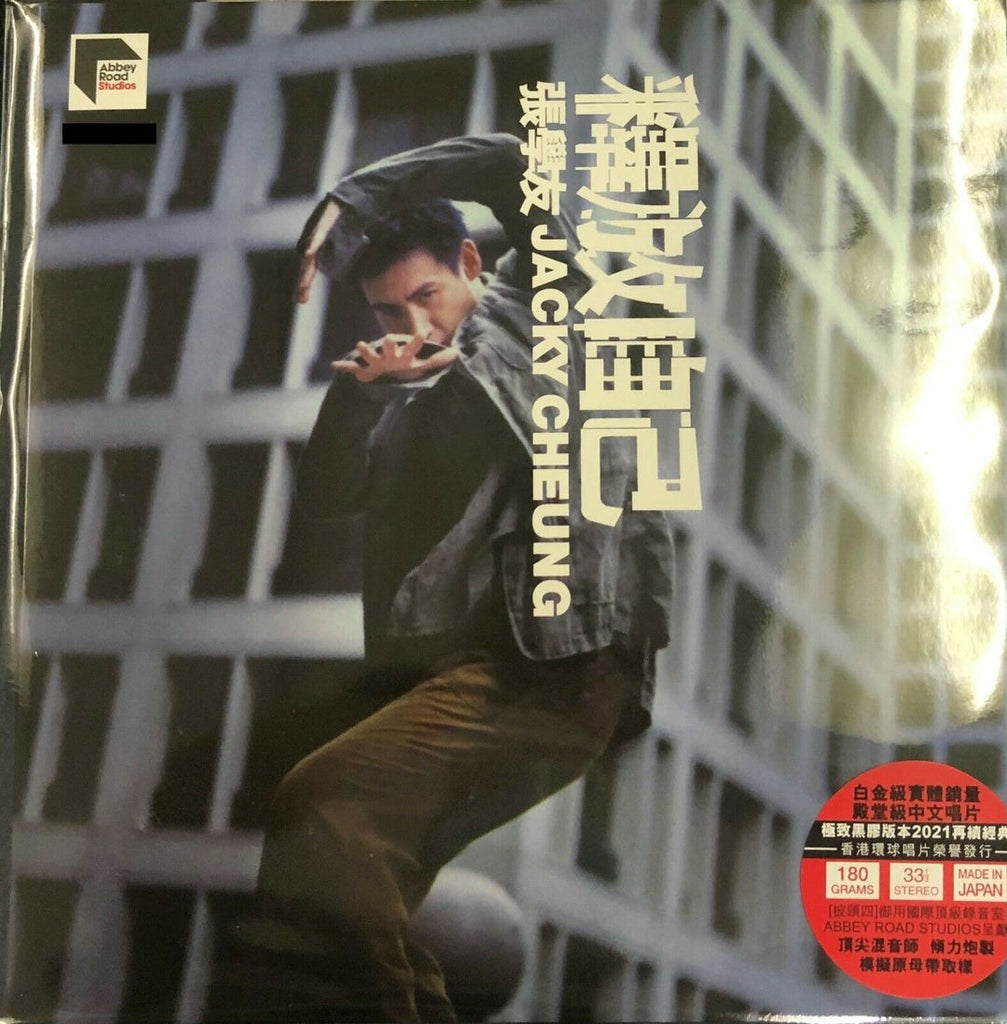 JACKY CHEUNG - 張學友 釋放自己 ABBEY ROAD (VINYL) MADE IN JAPAN