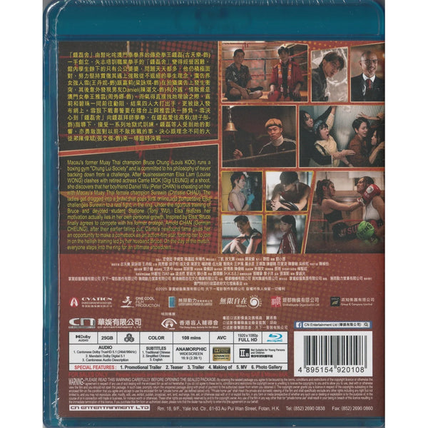Hit N Fun 臨時決鬥 (2025) (Blu Ray) (English Subtitles) (Hong Kong Version ...